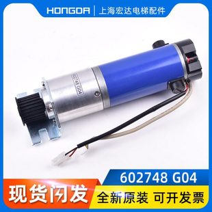原装 通力电梯配件 KM602748G04 通力门机马达 全新 通力门电机