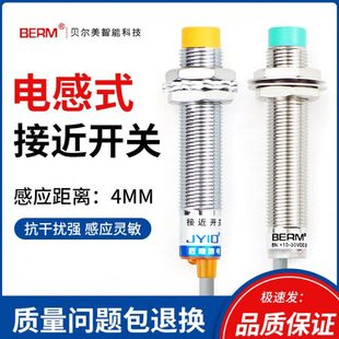 36V感应器M12电感式 接近开关LJ12A3 BX三线NPN常开6 传感器