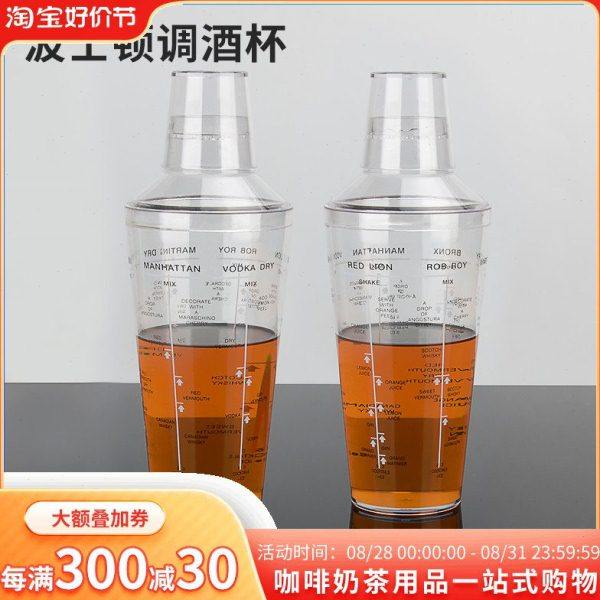 PC透明塑料波士顿杯雪克杯带配方刻度调酒器鸡尾酒酒吧用品雪克壶