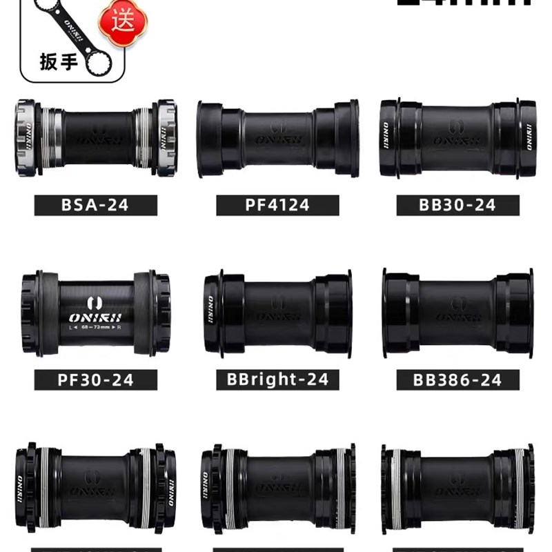 奥利尼 自行车中轴陶瓷中轴T47y钢轴承BSA螺纹BB中空一体压入式轴