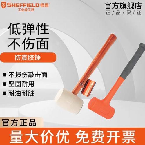 钢盾橡胶锤子无弹力橡皮锤装修软胶皮榔头贴瓷砖地板安装锤牛筋锤