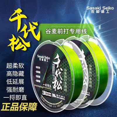 佐崎精工滑漂专用主线千代松谷麦线前打竿线超柔软鱼线矶钓母线