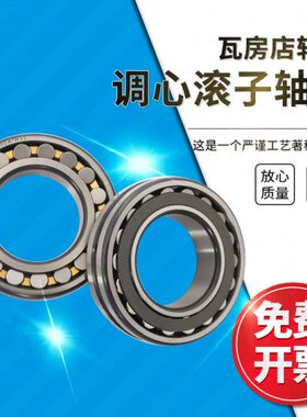 瓦房店调心滚子轴承22319/22320/22322/22324/C3/W33/KW33