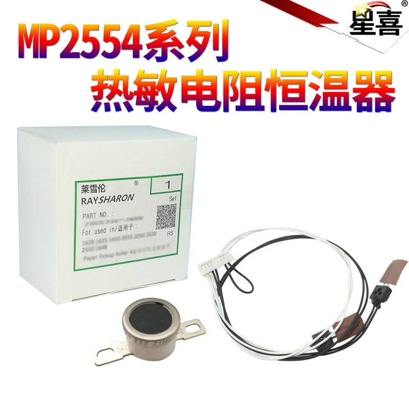 适用 理a光MP 2054 2554 3554 3054 5054 4054 6054 2555 3055 35