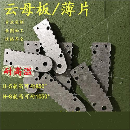 厂促2021?a???云母板绝缘耐高温云母片1000MM600MM云母管0.22