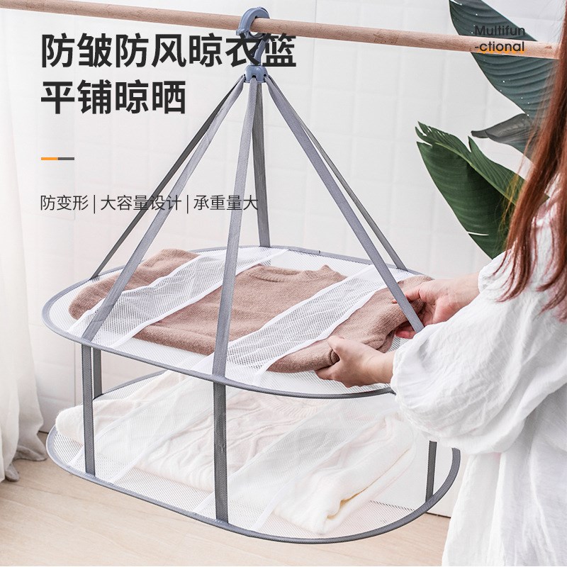防风晾晒篮衣物平铺晾晒晾衣篮折叠晒衣网Y三层晒衣架