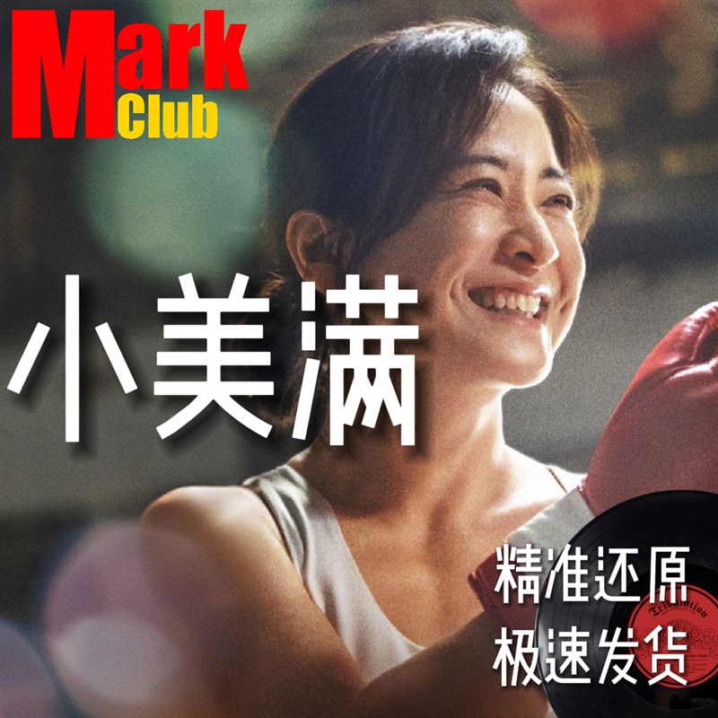 小美满 扒谱服务 k萨克斯谱 单簧管谱 长笛谱 小号 小提琴谱 伴奏