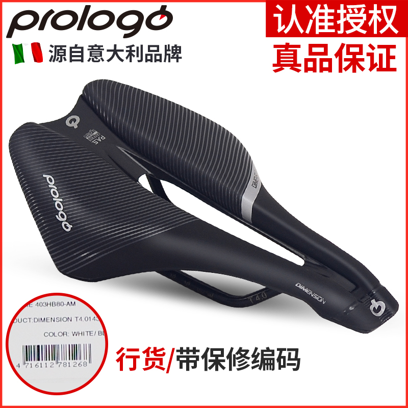 意大利prologo Dimension 143 公路山地自行车T中空坐垫短鼻碳纤
