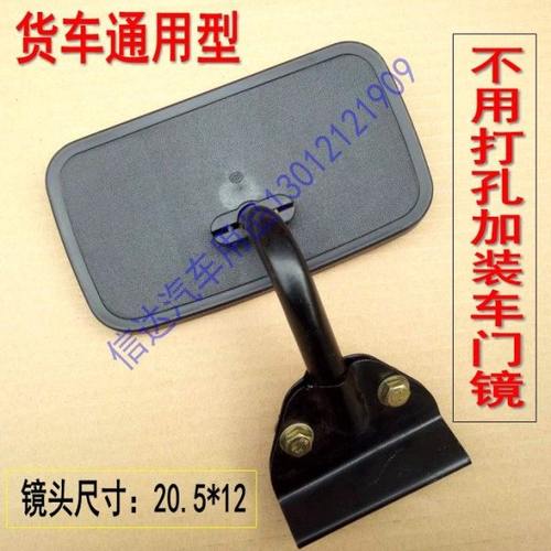 适配唐骏凯马江淮东风车门补盲镜照地镜下视镜货车加装车门镜