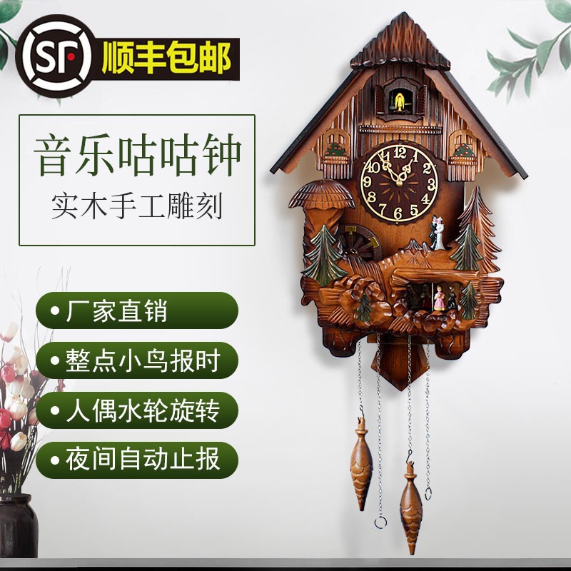 欧式实木布谷鸟挂钟客厅静音创意时钟咕咕报时音V乐钟表实木时钟