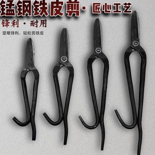 铁皮剪刀强力手工剪铁皮专用剪刀神器淬火锻打剪厚铁皮工业用剪刀