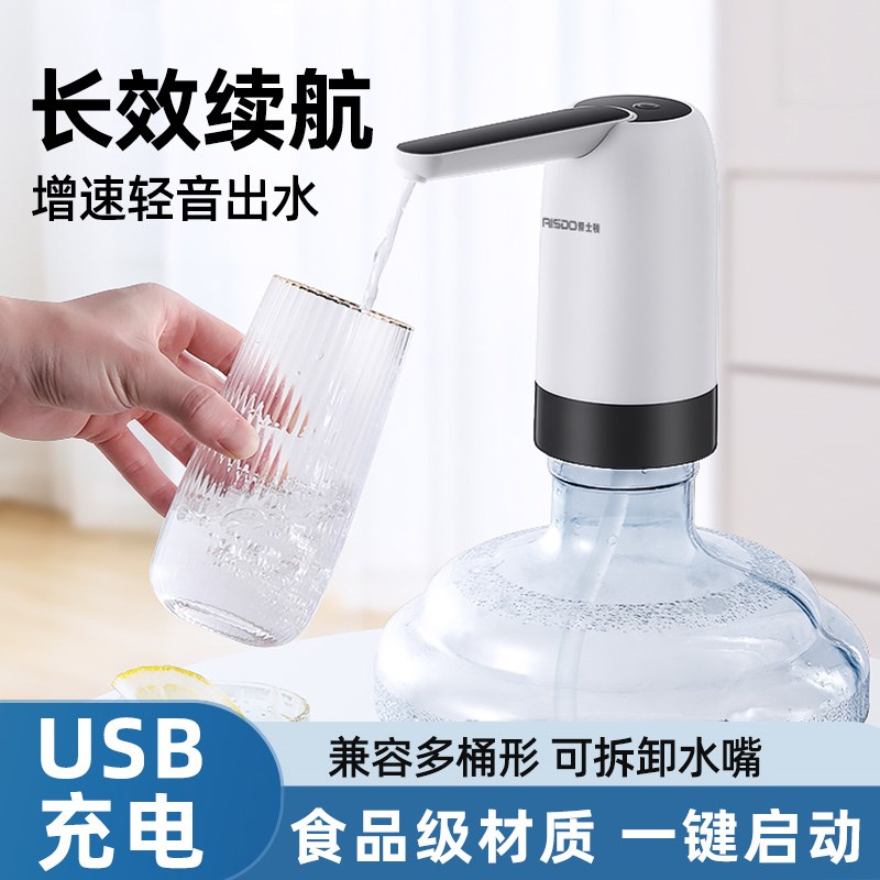 抽水器桶装水电动抽水饮水机纯C净大桶取水器农夫山泉吸水泵