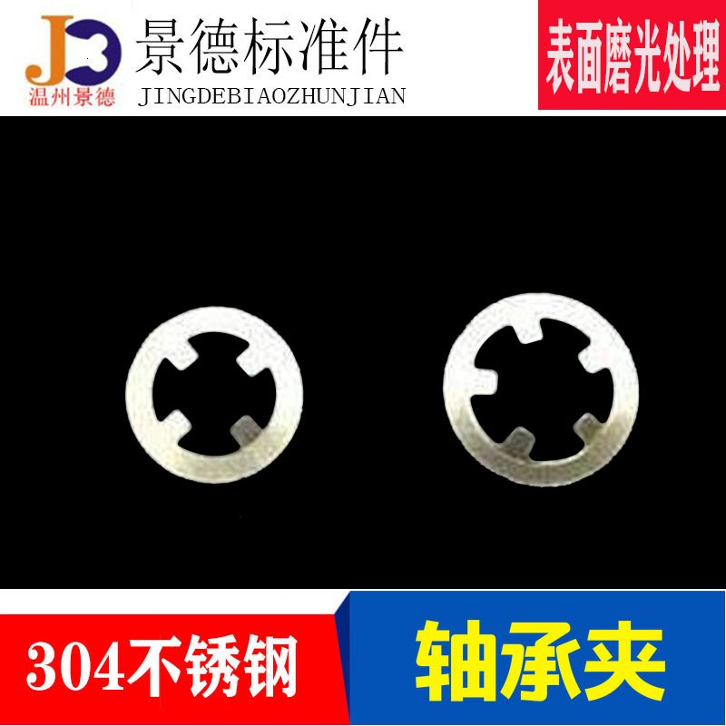 M4挡圈一万只一件不锈钢L垫圈 内梅花卡圈