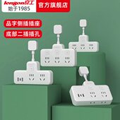 良工多功能插头转换器多插位插排插线板一转多面板多孔扩展器插座