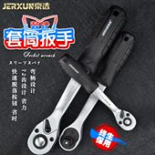 京选棘轮套筒扳手大中小飞72齿快速脱落双向扭力省力汽修扳子工具