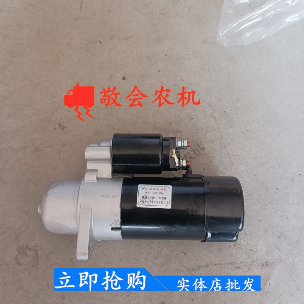 柴油机起动机i 11齿 138C电启动马达 电启动机