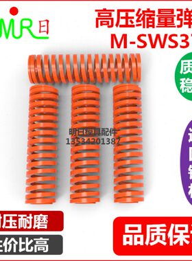 超大压缩量矩形螺旋弹簧SWS37-15/20/25/30/467850橙色弹簧