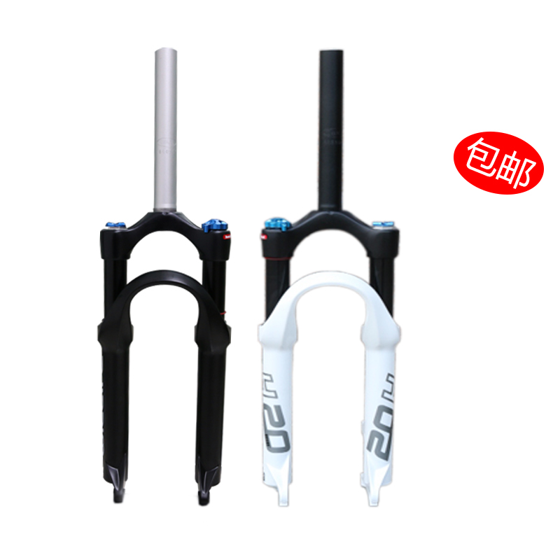 20寸24寸山地自行车镁合金气压C前叉肩控锁死避震前叉碟刹气压前