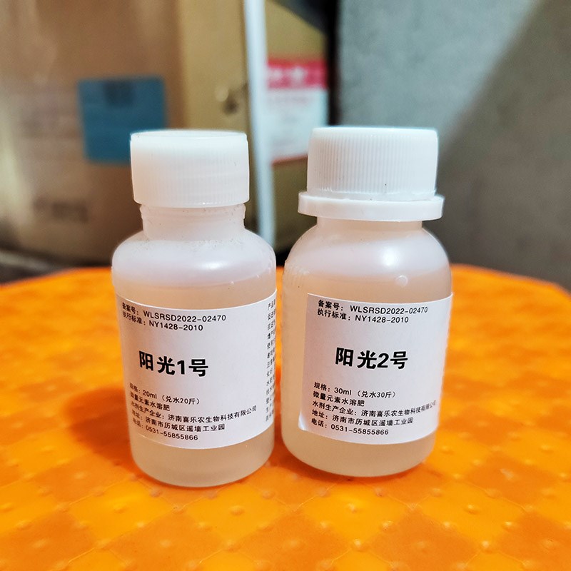 阳光玫瑰葡萄膨大剂 1号2号保果C膨大增产软梗叶面肥微量元素着色