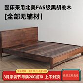 北美黑胡桃木床实木现代简约樱桃木小户型1.8米双人床2.2米大床