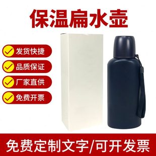 公发水壶正品 单位保温扁水壶不锈钢真空户外便携500ml执勤藏蓝色