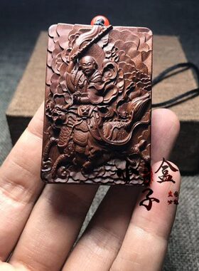 雷击枣木雷祖讳九天应元雷声普化天尊吊坠平安牌道家令牌法器挂件