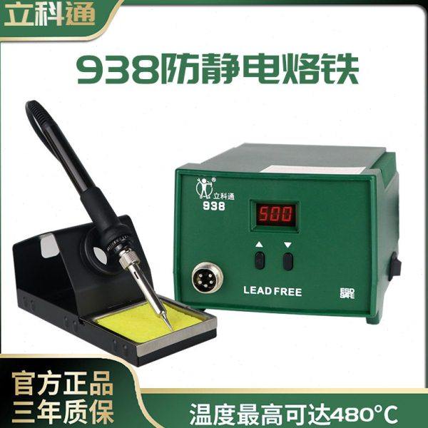 938电烙铁焊台内热维修焊接工具大功率快速升温厂家焊锡焊笔,五金/工具,电烙铁,淘宝优惠券,粉丝福利购,淘宝优惠卷