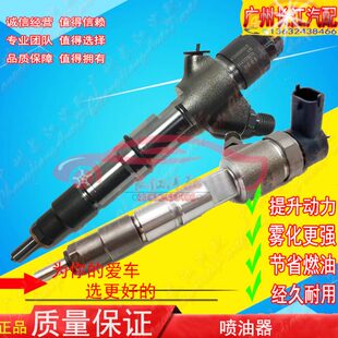 适配东风轻发0445120126喷油器0445120109凯普特0445110284喷油嘴