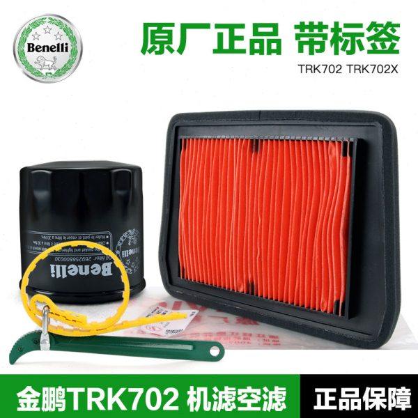 贝纳利金鹏TRK702 TRK702X BJ700-5F机油滤清器机滤空气滤芯空滤,摩托车/装备/配件,摩托车滤清器,淘宝优惠券,粉丝福利购,淘宝优惠卷