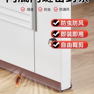 门缝门底缝专用密封条卧室内门隔音神器空调防风塞门防风防蟑螂条