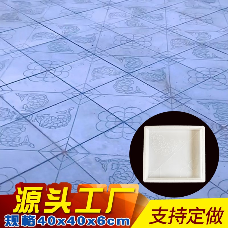 防滑彩砖水泥地砖塑料模具市政人行道步道砖户外R庭院铺路地板模