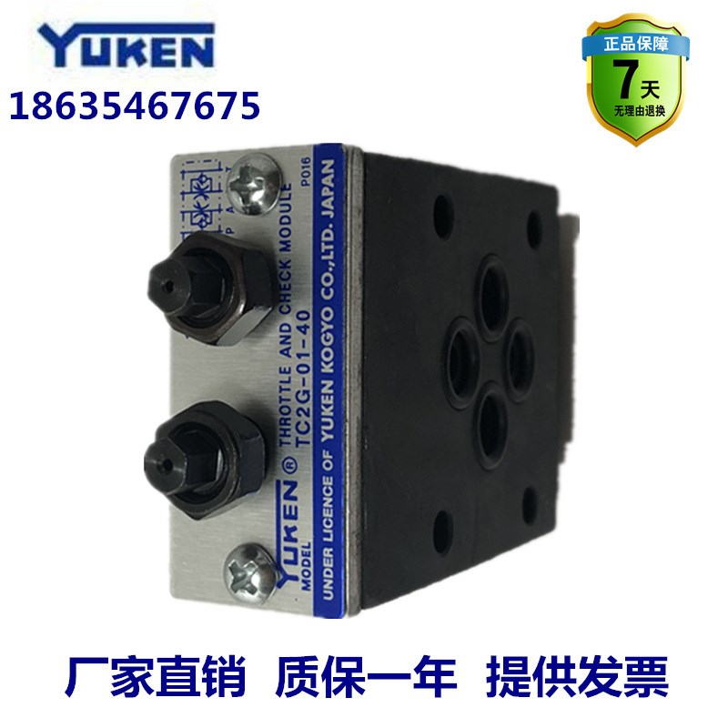 油研型单向节流阀TC1G-01o-40/TC2G-01-40/TC1G-03-40/TC2G-03-40