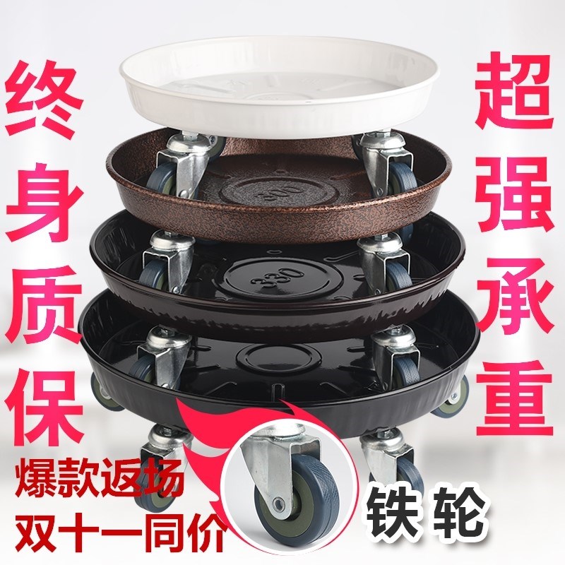 不锈钢底c盘带轮子支架花盆金属大型花托滚轮特大滑轮铁艺托架盆