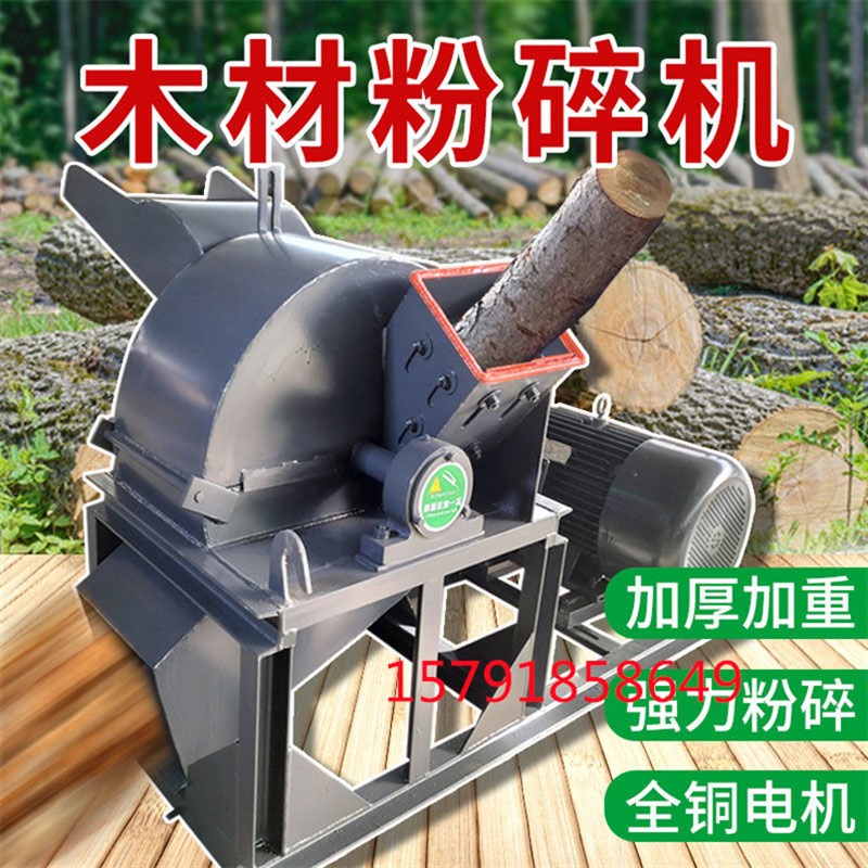 杨木桐木粉碎机 自动s进料木材树枝粉碎机 香菇料木屑锯末机