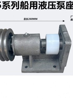 532/550/563/580系列FC32/40/50/63齿轮泵船用起网机油泵泵座支架