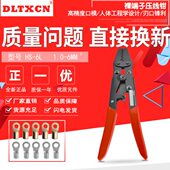 6L裸端子压线钳 6平方 棘轮式 按压钳压接钳冷压绝缘端子钳