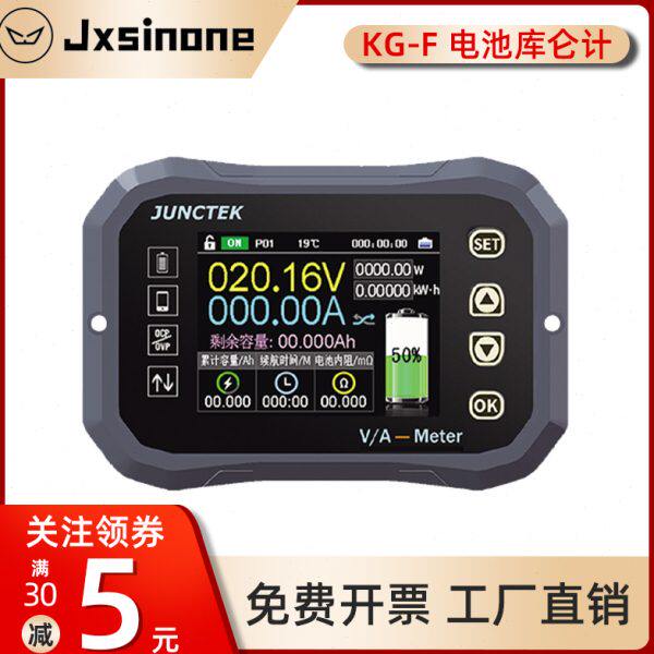 KG-F库仑计高精度电压电流表电动车电池电量显示器双向容量检测仪