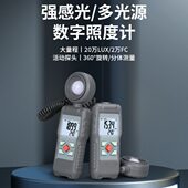 韦度数字式 照度计测光仪0 20万LUX高精度流明测试仪光亮度检测仪