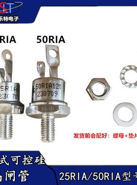 25RIA120 50RIA120 140 160  25A晶闸管 可控硅50A 螺旋式 40 RIA