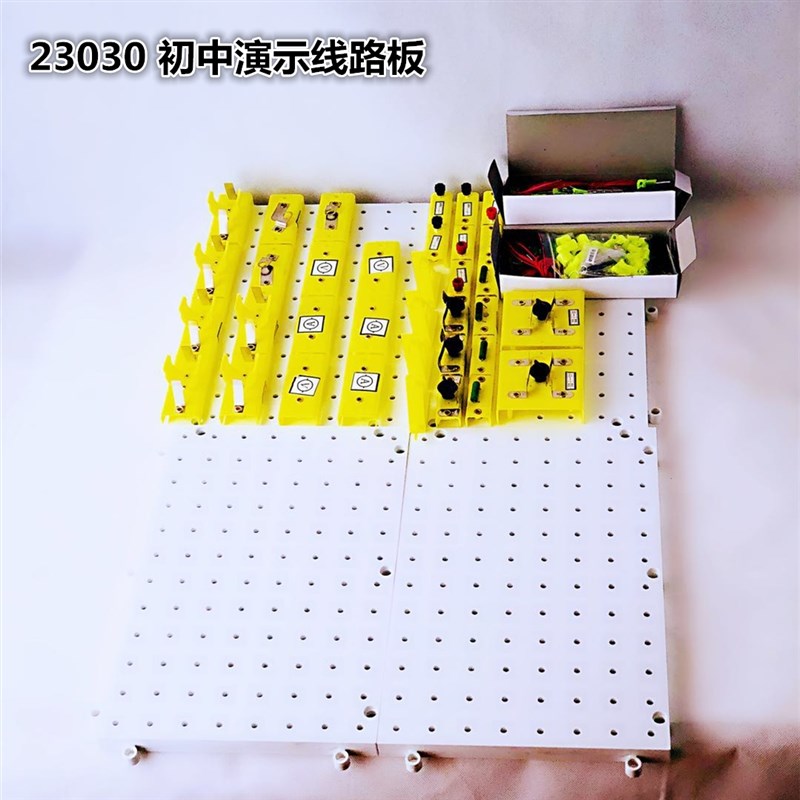 23030初中演示线路实验板 线路板 中学物M理电学实验器材 教学仪