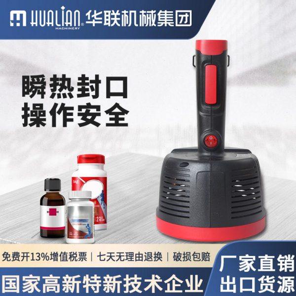 华联手持感应铝箔封口机铝箔垫片塑料子DGYF-400电磁感应封口机,办公设备/耗材/相关服务,真空机,淘宝优惠券,粉丝福利购,淘宝优惠卷