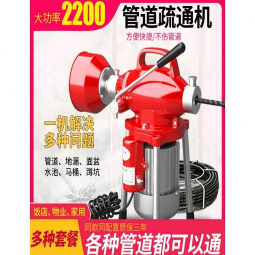 通下水道疏通神器专用工具下水管道疏通机疏通器电动专业厨房堵塞