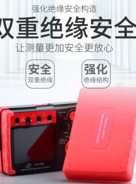 标智GT5105A数显接地电阻测试仪精度防雷测试仪接地摇表测试仪