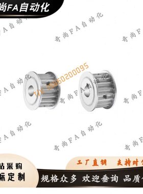 同步带轮TAAS2M-TSAS2M-14-15-16-18-100-H4 H5 适用带宽10