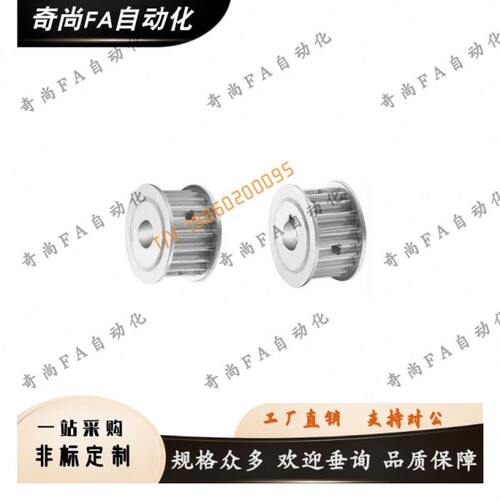 同步带轮TAAS2M-TSAS2M-14-15-16-18-100-H4 H5 适用带宽10