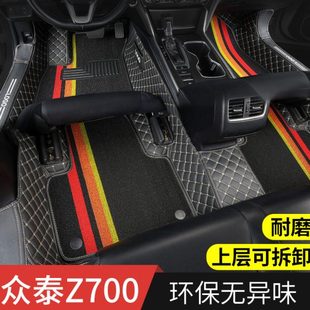 饰用品车垫 装 2018款 众泰z700专用汽车脚垫全包围全车配件内饰改装