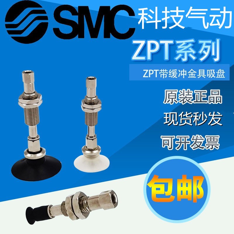 ZP3-Y10UMN-B5-B5 ZP3-Y1w3UMN-B5-B5 ZP3-Y16UMN-B5-B5真空吸盘