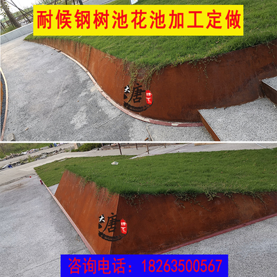 耐候钢板树池花箱锈铁钢板弧形异形曲面花池激光切割焊接加工定制