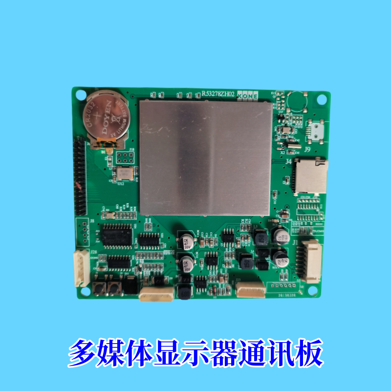 电梯配件多媒体显示器/通讯板信号板R53278ZH02G01