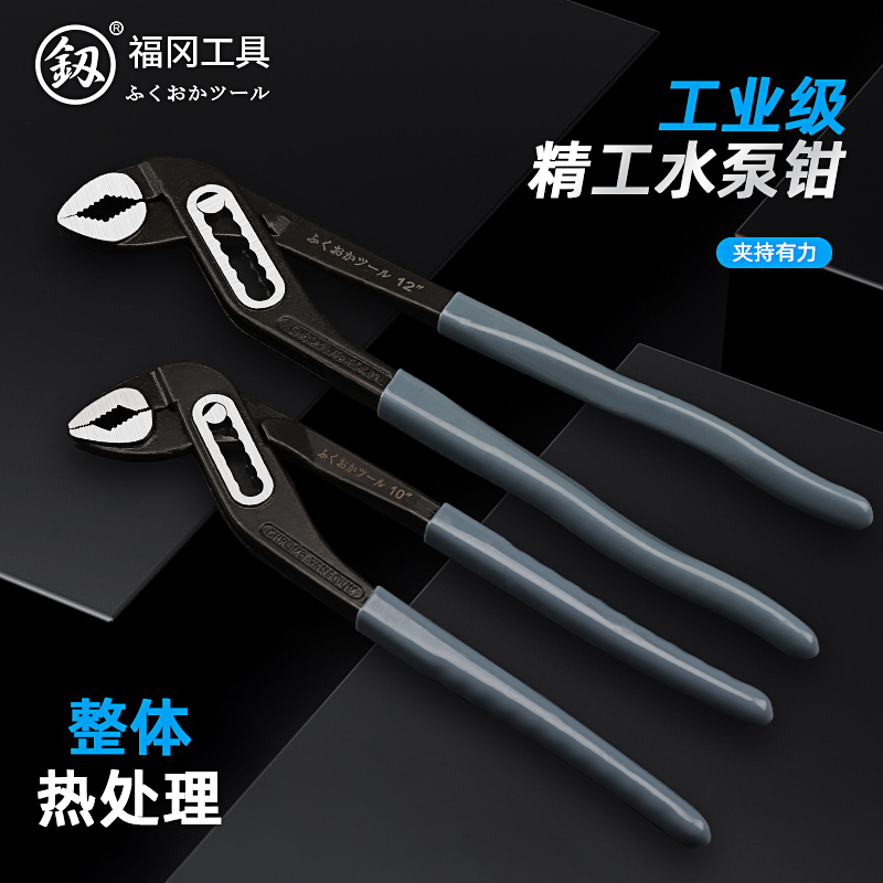 福冈万用扳手多功能钳子可调式水泵钳工业级管子钳大嘴钳水暖钳子
